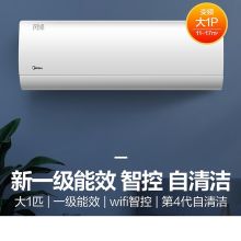 美的 KFR-26GW/N8ZHB1 大1匹 变频冷暖 空调挂机一级能效壁挂式 智能wifi 节能省电 风锦大1匹 白色（含拆旧/包安装/厂家全国联保6年） 单位：台
