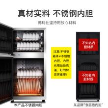 德玛仕 ZTD108A-1 家用立式迷你高温消毒碗柜 黑色（单位：个）