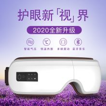 金正 E520 奢华款眼部按摩仪 白色（单位（台）
