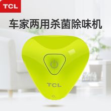 TCL KJ3Q-A1 车家两用除甲醛 杀菌除味机 绿色 (单位：个)