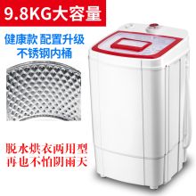 长虹 T98-188 770*420*420mm 洁立方9.8公斤 甩干机 红色（单位：台）