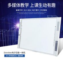 东方中原 DI-153IWD-ZH03P 3652.3*1327.7*85.4mm 电子白板教学一体机 白色（单位：台）
