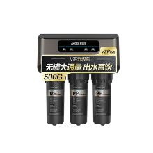 安吉尔(Angel) V2 plus 60L/H净水设备  (单位：台