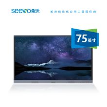 希沃 S75EB 75英寸交互智能平板教学触摸一体机（含配套推拉绿板/移动光驱/安装辅材布线）（单位:台）
