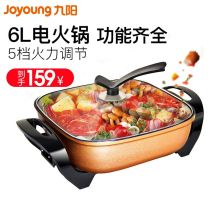九阳 JK-45H02 6L 电火锅 粉色 （单位：台）