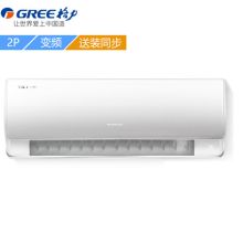 格力（Gree）KFR-35GW/(35576)FNAa-A1 1.5匹变频U尊Ⅱ 壁挂式冷暖空调 白（单位：台）