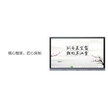 希沃 T86EB 交互式一体机（壁挂展台/ABK WL313音箱/ABK-PA2025PII功放/得胜TS-3310麦克风/起航QDB4012/黑板）（单位：套）