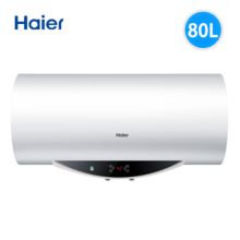海尔 ES80H-K1（ZE） 80升三档功率速热预约 LED金刚三层胆防电墙双管加热电热水器（单位：台）