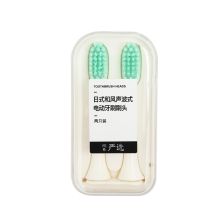 网易严选 日式和风声波式电动牙刷 电动牙刷头2支装 白色 单买替换刷头