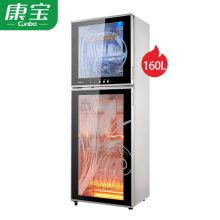 康宝/Canbo 立式小型厨房碗柜负离子高温杀菌 消毒柜 XDZ160-K1U(160L) 460*385*1330