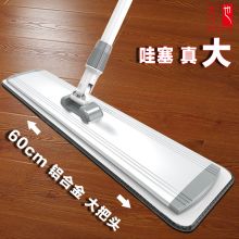 国产 铝合金款 大号 55cm 不锈钢平板免手洗拖把 银色 （单位：把）