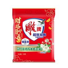 雕牌 超效加酶洗衣粉518g+242g*2块透明皂（单位：套）