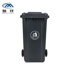 魅祥 MX-06 魅祥240L挂车加厚带轮灰色环卫桶 灰色(单位：个）