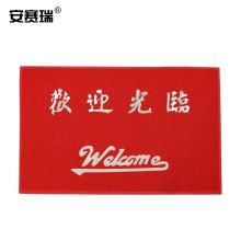 安赛瑞 12216 PVC丝圈防滑地垫（欢迎光临）115×175cm（单位：张）红色