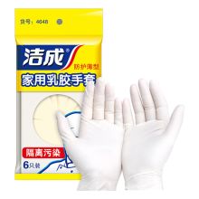 洁成 家用家务防水防护乳胶手套 6只薄型均码 单位：袋