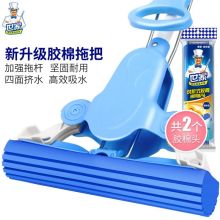 世家 21077 对折式胶棉拖把 蓝色(单位：把)