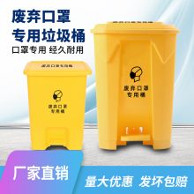 白云清洁 120L带轮 46*57*94cm 废弃口罩专用垃圾桶 黄色（单位：个）