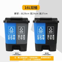朴厨 16L 脚踏垃圾分类垃圾桶 蓝灰组合（单位：组）