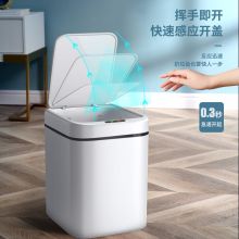 尔蓝（Airline）13L 大号智能垃圾桶（单位：个）