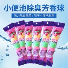 国产 芳香球洁厕球 10条装/50个（单位：组）