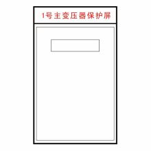 LRGIP 470mm×60mm 盘柜门楣标识牌 1mm铝板底板/0.2mm厚稀土自发光材料 单位：块（可定制）