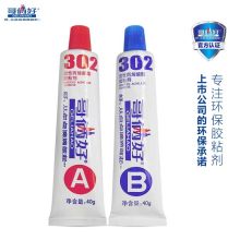 哥俩好 80g AB胶水 耐高温快干 配色 (单位:组)