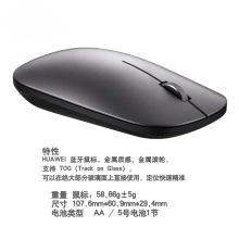 华为/HUAWEI 华为（HUAWEI）蓝牙轻薄便携鼠标灰色AF30 蓝牙4.0 鼠标 AF30 灰色