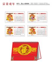 国产 富贵虎台历（单位：个）