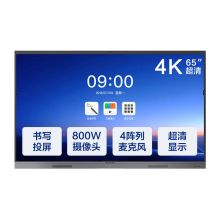 MAXHUB EC65CAC 新锐版65英寸会议平板(安卓系统4G内存+16G硬盘+书写笔+移动支架) 单位:台