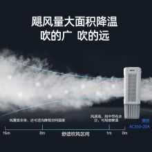 美的（Midea）25L(336*514*950mm) 冷风机工业水冷空调扇 （单位 ：台)