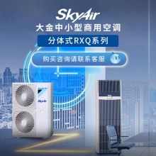 大金(DAIKIN) FVQH05AA 5P 冷暖变频 2级能效 柜式空调 (计价单位：台) 黑色
