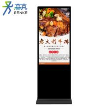 森克 SK-70A 70英寸 触控版 立式显示屏 多媒体广告机 (计价单位：台) 黑色