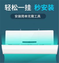 宜家 YJ-ktdb 86*20*1.5cm 防直吹壁挂式空调挡风板 白色（单位：个）