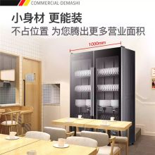 德玛仕 ZTP680F-3 300L 立式双开门大容量大四层中温触控款商用消毒柜 黑色（单位：个）