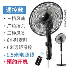 TCL 电风扇 落地扇家用低音摇头机械定时台式立式宿舍节能工业电扇 黑色【遥控款】 单位：台