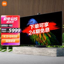 小米 L55M7-Z1  至尊版 55英寸 4K QLED 4.5+64GB 远场语音 MEMC防抖 游戏智能平板电视机 黑色(台）