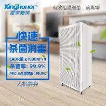 霍尔新风 E805U 移动式紫外线杀菌 空气消毒机（单位：台）