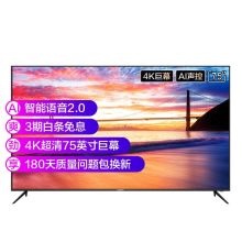 康佳（KONKA）75D6S 75英寸 超薄机身 AI智能精品 4K超高清 2GB+16GB内存 教育电视 网络平板液晶电视机 单位：台