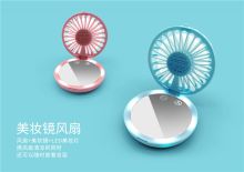 好励 SJ79 美妆镜风扇 风扇+美妆镜+LED美妆灯 粉色（单位：个）