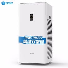 352 Y100C 双数显除甲醛空气净化器 白色 （单位：台）