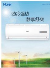 海尔 空调1.5P KF-35GW/20MCA75  白色 单位：台