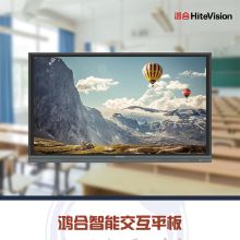 鸿合 HD-I7080E 70寸智能交互平板（含投屏器/支架/安装服务） 黑色（单位:套）