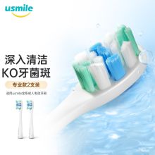 USMILE 声波电动牙刷专业款刷头 2支装 软毛刷头