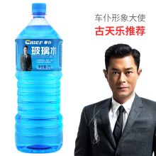 车仆 2L -25度四季通用玻璃水 （单位：瓶）