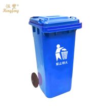 恒丰 120L 160型环卫垃圾桶 蓝色（单位：个）