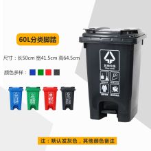 ABEPC 塑料脚踏垃圾分类垃圾桶四色分类 可改标识 80L（单位：个）