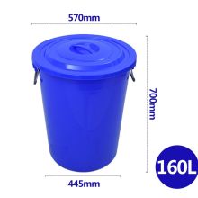 国产 160L 加厚型大号带盖圆形塑料桶 塑料水桶户外垃圾桶 蓝色(可装水240斤)（单位：个）