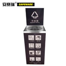 安赛瑞 24411 不锈钢四分类垃圾桶干垃圾50L（单位：个）黑色