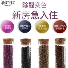 彩虹球 补充装 甲醛去除颗粒新装修房新家具除醛净化空气 彩色（单位：包）