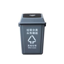 汇鑫 20L 塑料分类垃圾桶 其它垃圾 灰色（单位:台）